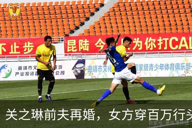 关之琳前夫再婚，女方穿百万行头长相普通膀大腰粗，更多内幕被曝
